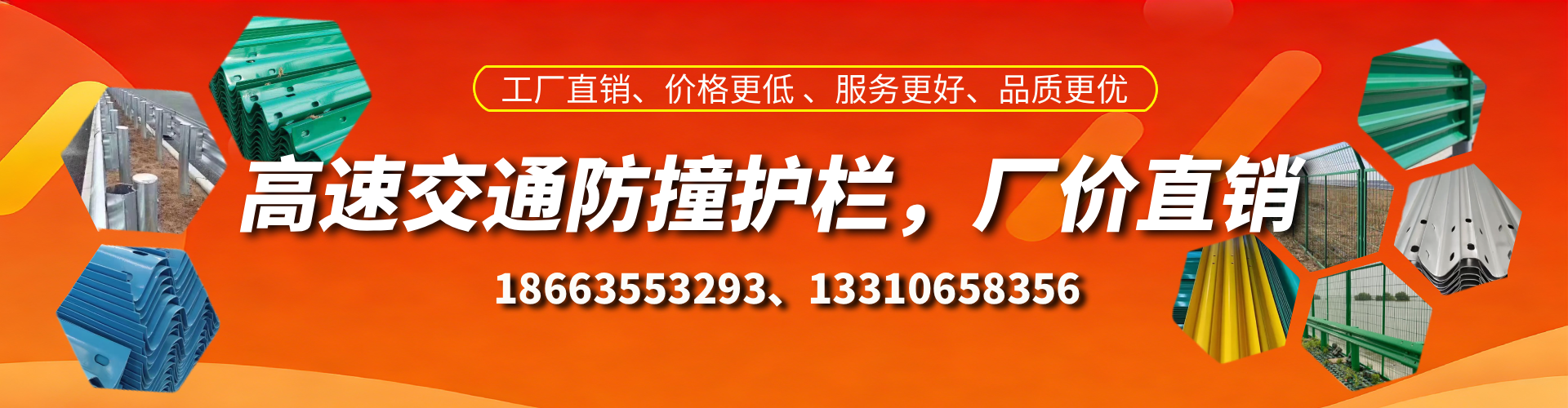 利津防撞护栏生产厂家